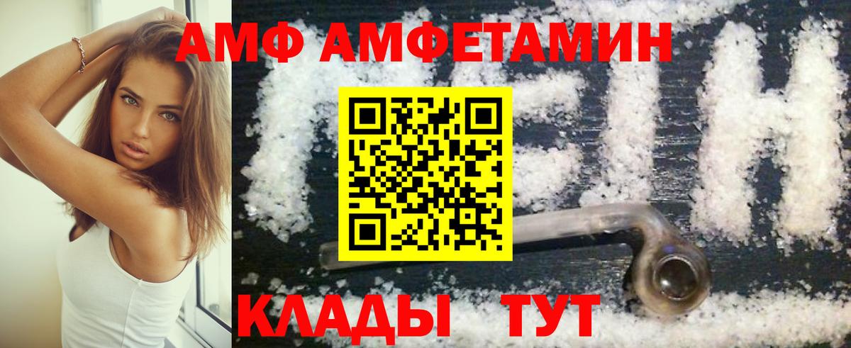 АМФ Premium  АМФ  Грязи  Вход с VPN 