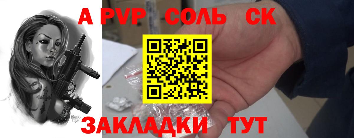 Alpha PVP СК КРИС  Вход с VPN  где продают   Alfa_PVP  А ПВП кристаллы  Грязи 