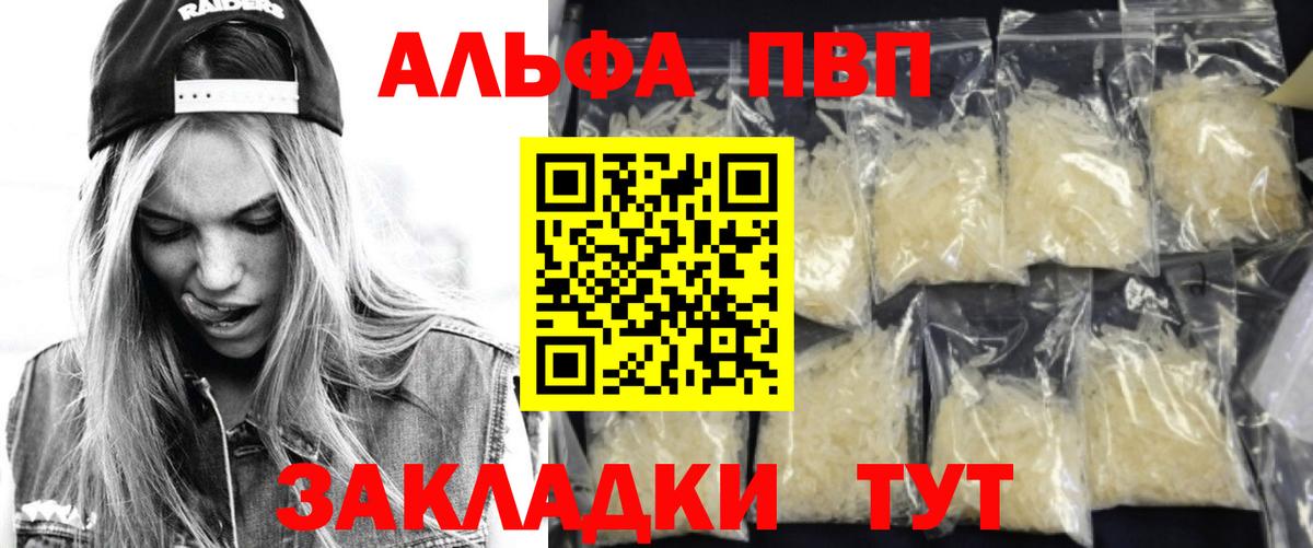 Alpha PVP кристаллы Грязи