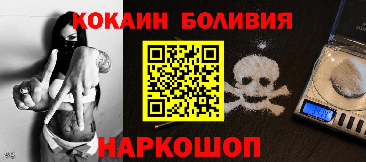Грязи  COCAIN Колумбийский  Вход с VPN 