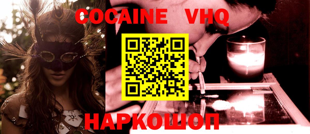Cocaine 97% Грязи