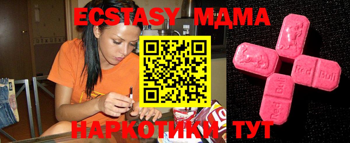 ЭКСТАЗИ 280мг Грязи
