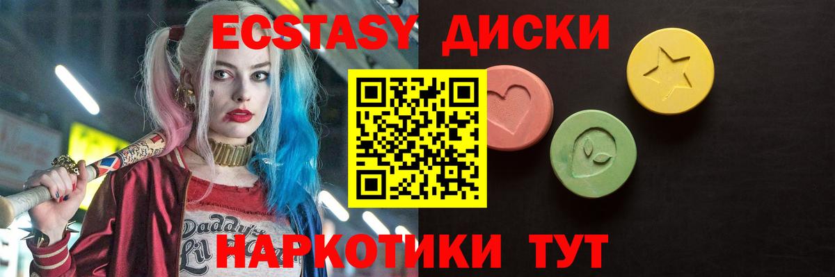 Ecstasy 280 MDMA  Ecstasy MDMA  Грязи  Вход с VPN 