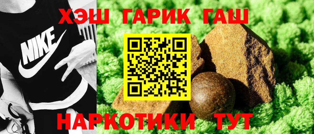 как найти наркотики  Гашиш Premium  ГАШ Premium  Гашиш  Вход с VPN  Грязи 