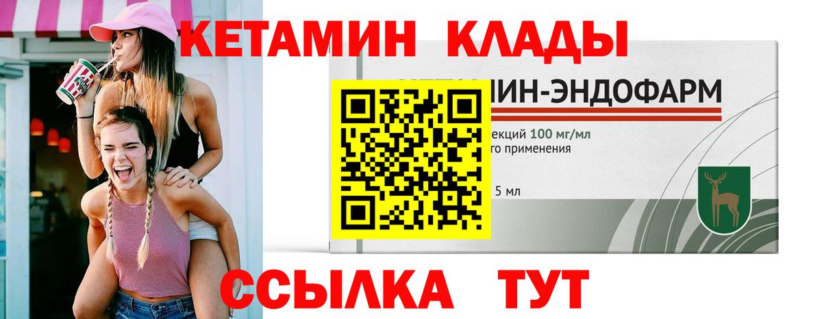 Кетамин VHQ Грязи