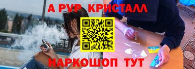 стафф Балаково