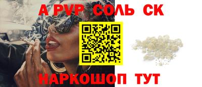 стафф Балаково
