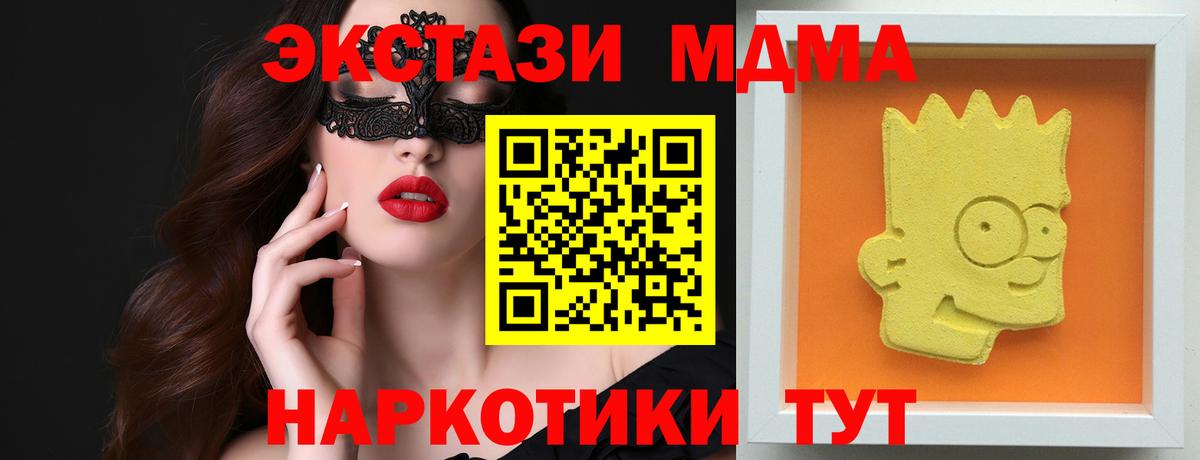 Грязи  МДМА VHQ  МДМА молли  Вход с VPN 