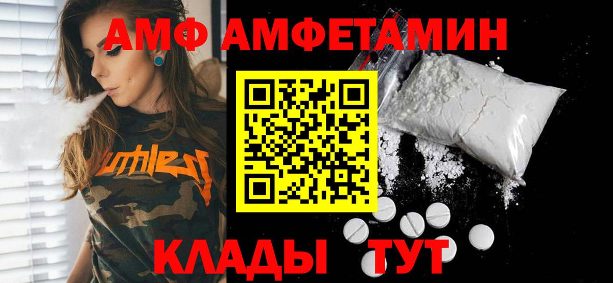 Первитин Methamphetamine Грязи