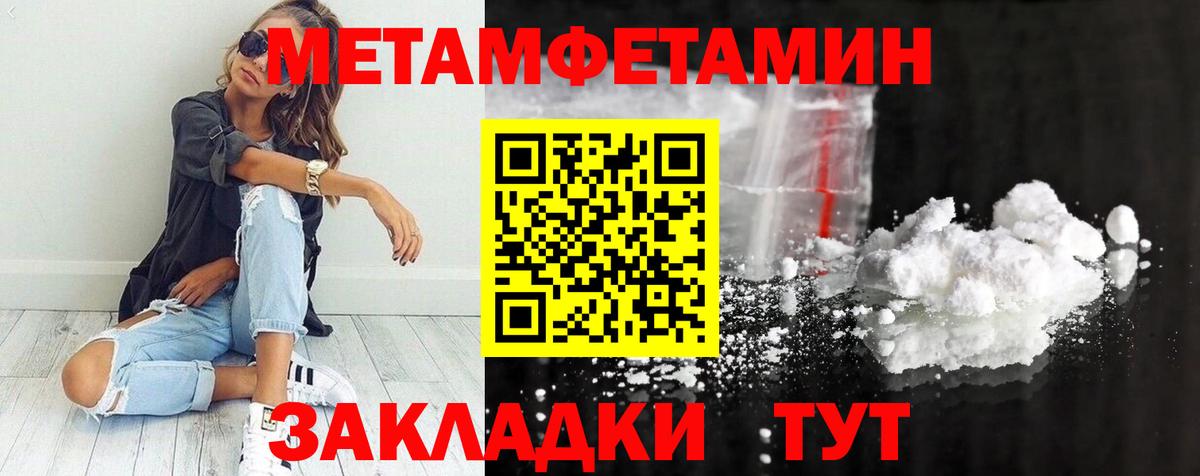 Грязи  Метамфетамин  Вход с VPN  Метамфетамин витя 