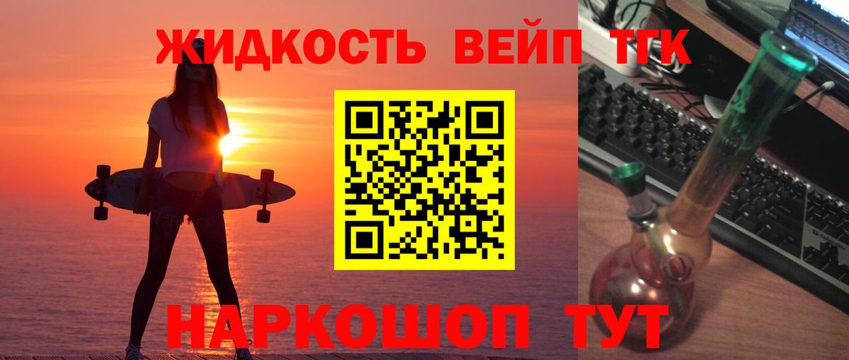 Дистиллят ТГК THC oil Грязи